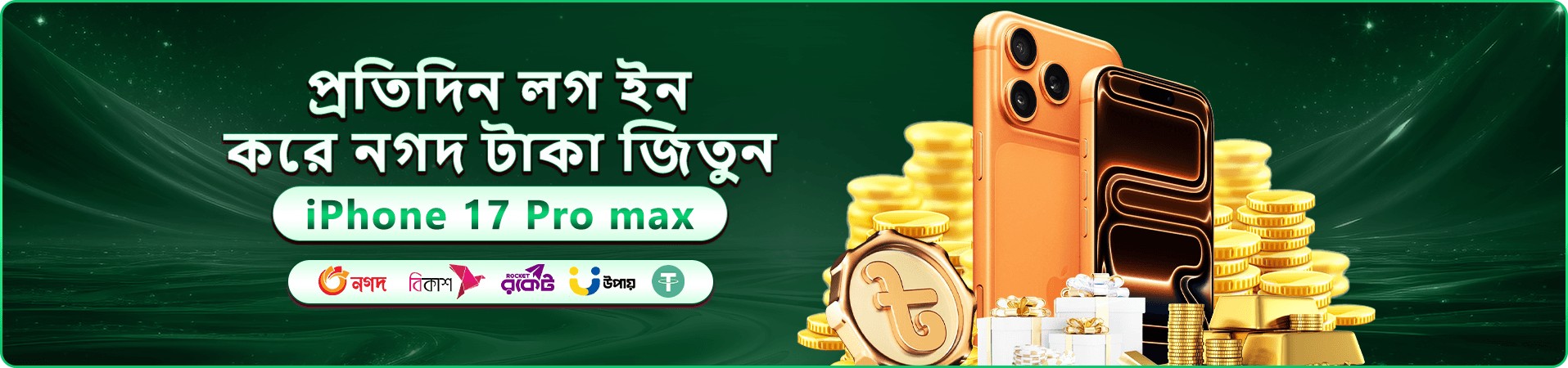 bd89 প্রমোশনাল ব্যানার - bd89 app ডাউনলোড করুন