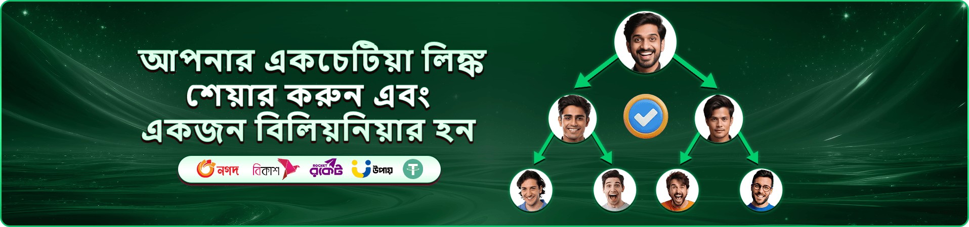 bd89 বোনাস প্রমোশনাল ব্যানার