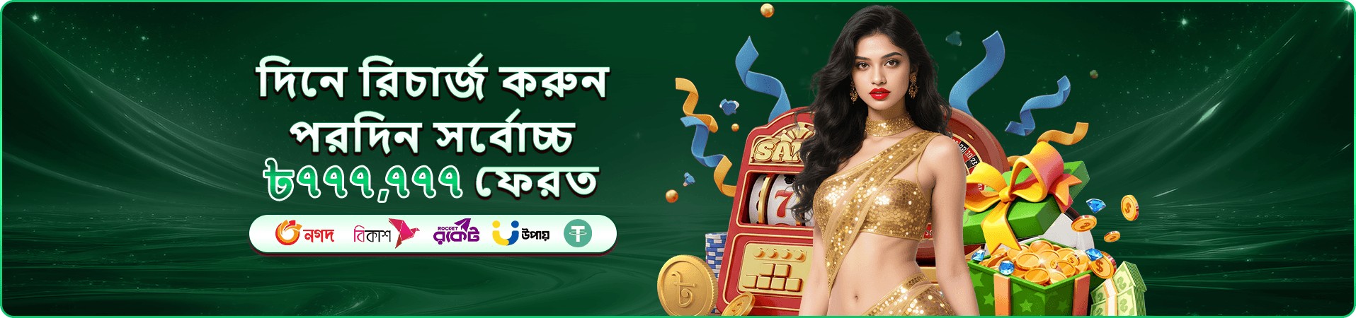 bd89 বোনাস অফার - bd89 ক্যাসিনো