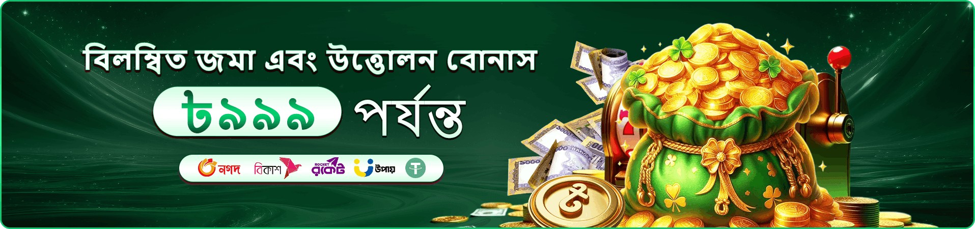 bd89 প্রমোশন - bd89 অনলাইন ক্যাসিনো
